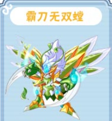 霸刀无双螳