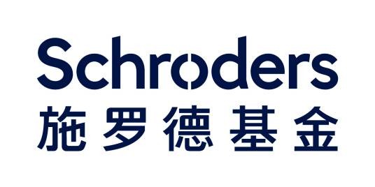 施罗德基金管理（中国）有限公司