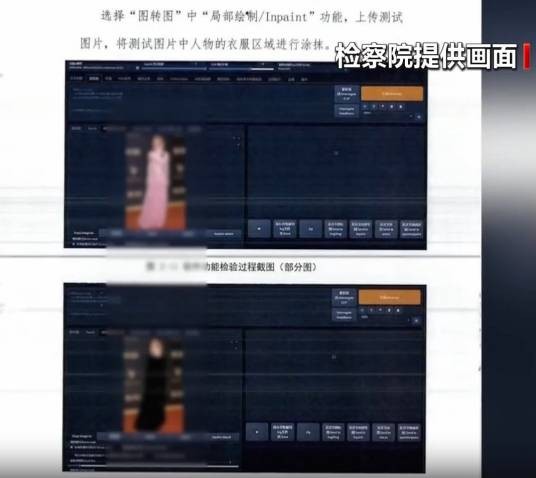 “AI脱衣”黑色产业链