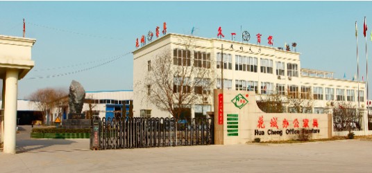 河南省花城办公家具有限公司