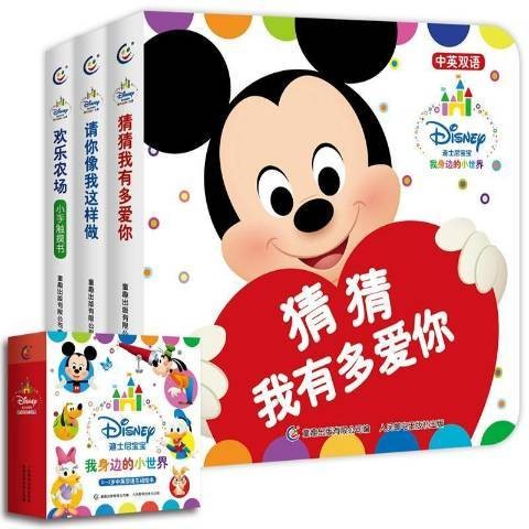 迪士尼宝宝我身边的小世界
