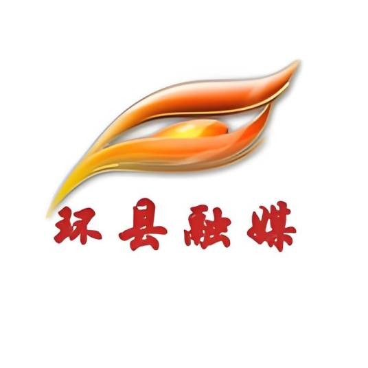 环县融媒官方账号