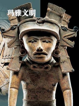 玛雅宗教