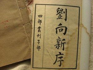 楚人献鱼