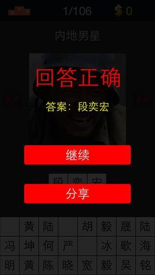 华人明星