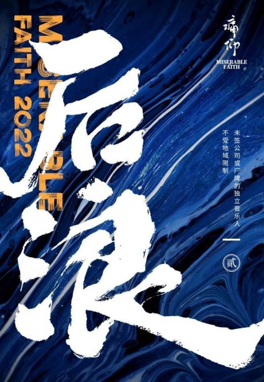 立春（2022年边亚演唱的歌曲）