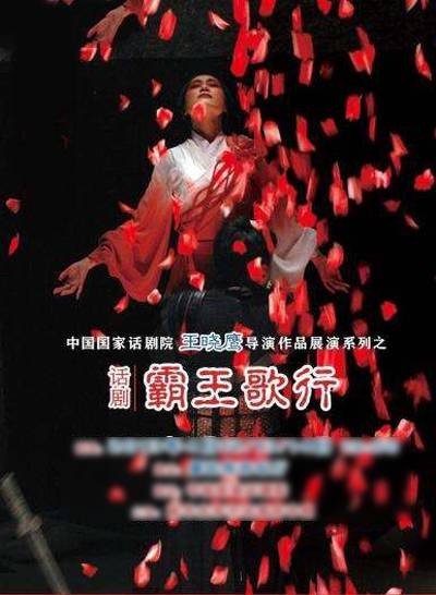 霸王歌行