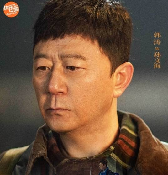 孙文海(电视剧《理想照耀中国》中的角色)