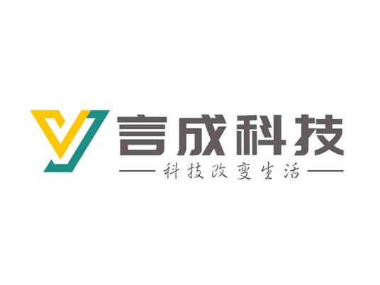 厦门言成信息科技有限公司