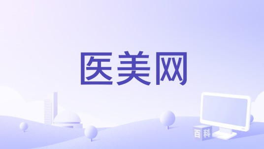 医美网