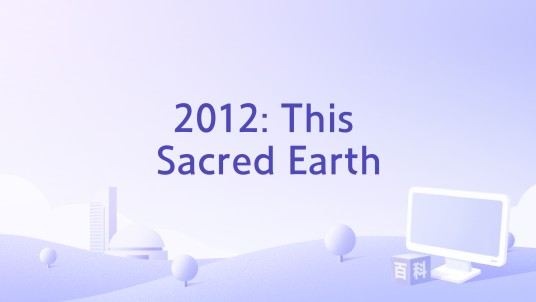 2012: This Sacred Earth