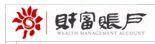 财富账户
