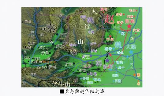 华阳之战
