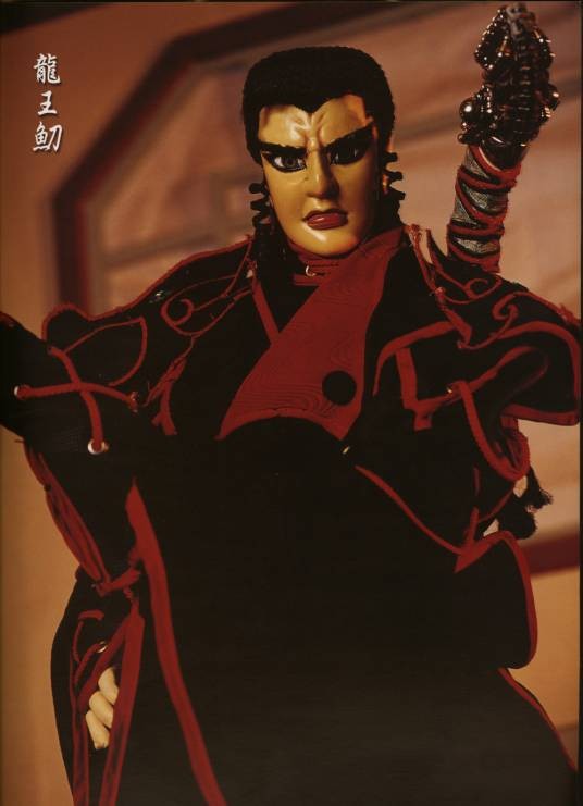 龙王鱽