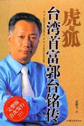 虎与狐