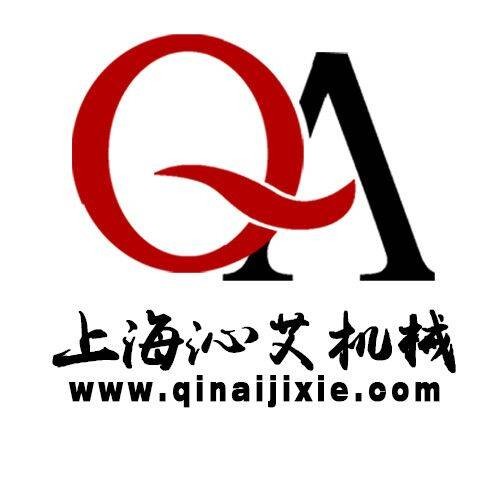 上海沁艾机械设备有限公司