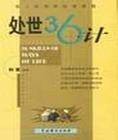 恭维计
