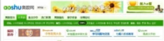 深圳奥数网