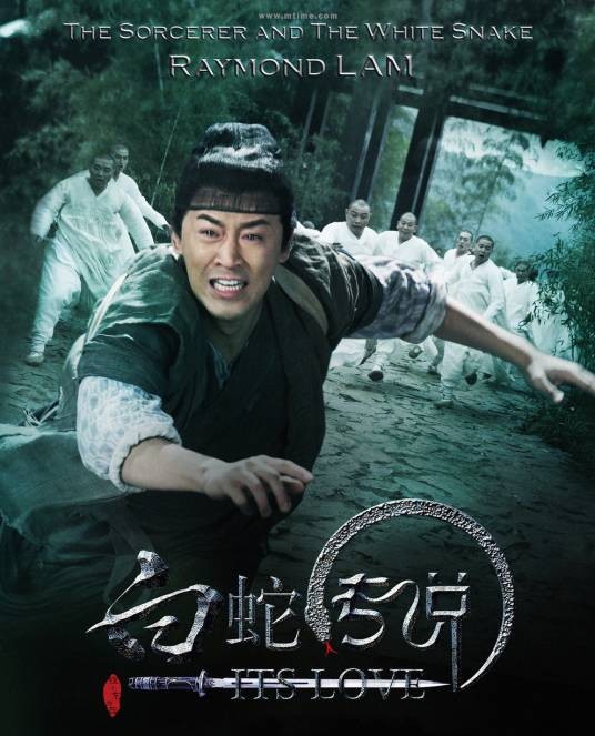 许仙（电影《白蛇传说》及其续作中由林峯饰演的男主角）