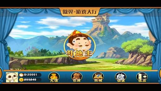 龙门斗地主