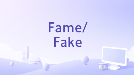 Fame/Fake（Kafe.Hu,Credit Card演唱的歌曲）