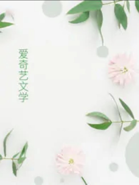 时间跳跃者