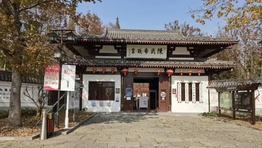 陈武帝故宫
