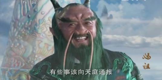 敖闰（神话剧《妈祖》中的人物）