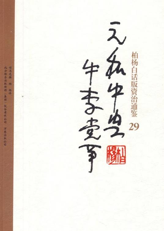 元和中兴牛李党争