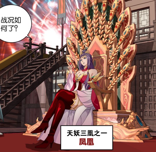 凤凰(天蚕土豆所著玄幻小说《斗破苍穹》中的天妖凰族太上长老)