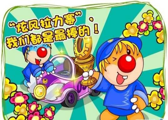 炫风拉力赛