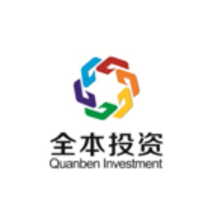 重庆全本投资咨询有限公司