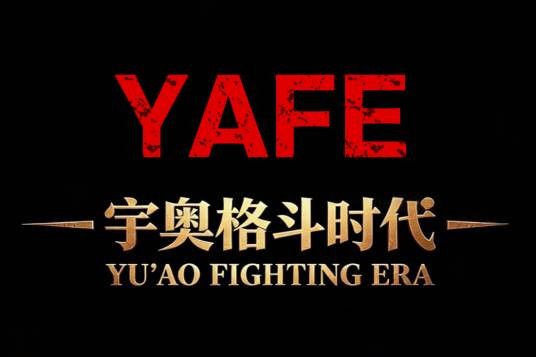 YATY宇奥格斗时代