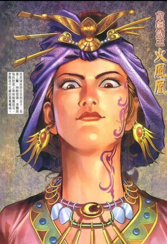 火凤凰（港漫《神兵玄奇》《神兵玄奇贰》中的女配角）
