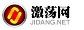 激荡网