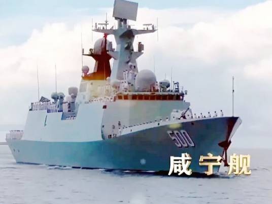 咸宁号护卫舰