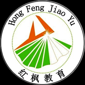 红枫教育学校