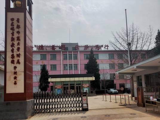 首都师范大学附属回龙观育新教育集团沙河校区