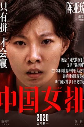 李紫微（中国女演员、电影《中国女排》陈亚琼扮演者）