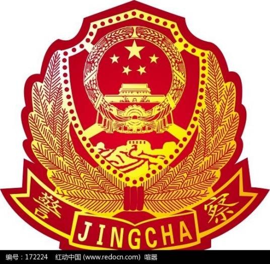 公安部反邪教局