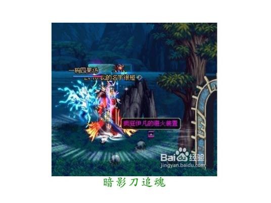 暗影刀追魂