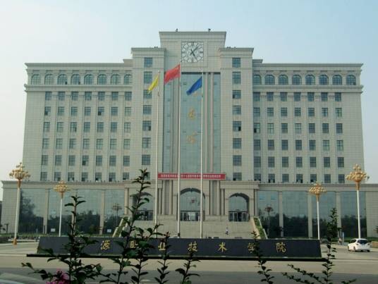 固始职业技术学校