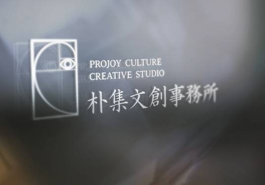 常州朴集文化创意有限公司