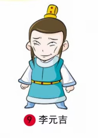李元吉（《虹猫蓝兔》系列登场角色）