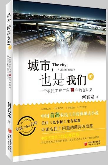 城市，也是我们的