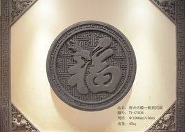 徽州砖雕