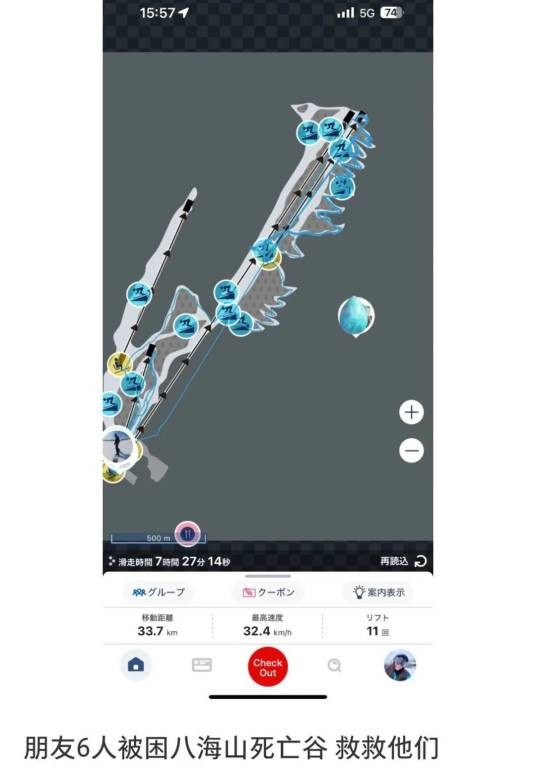 1·25中国游客被困‌日本死亡谷事件