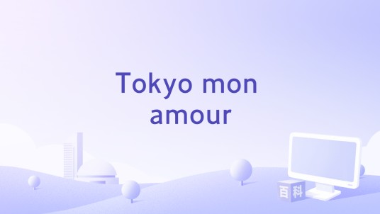 Tokyo mon amour