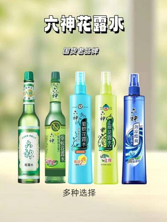 六神（中国国货日化品牌）
