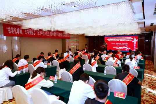 中国当代文艺家学术高峰论坛